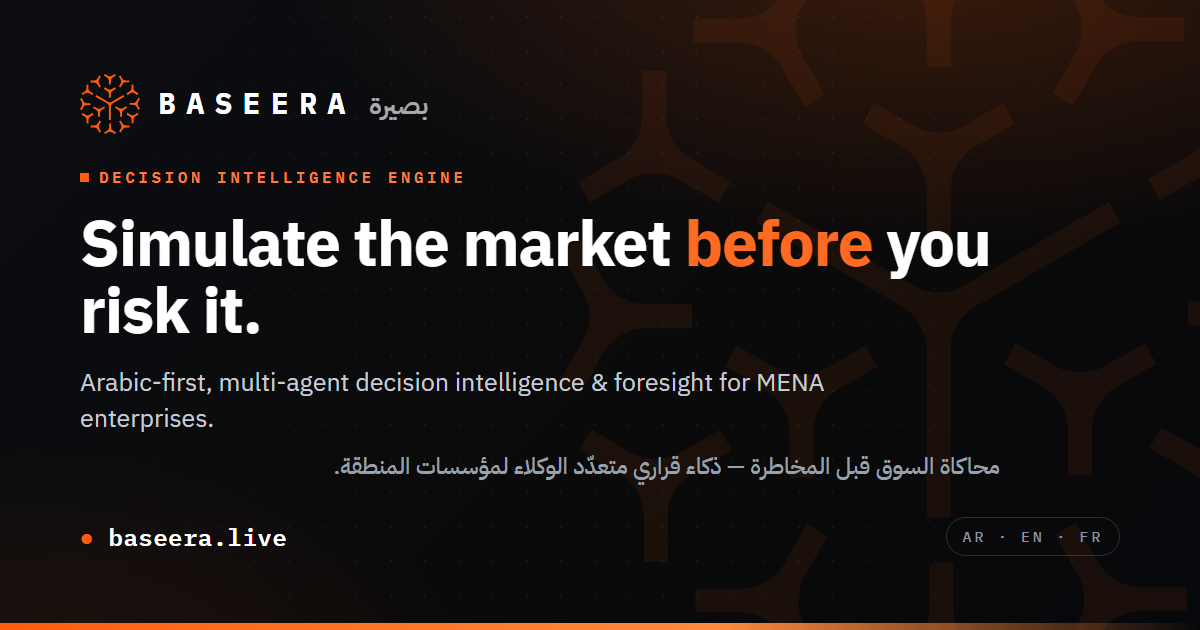 Baseera · بصيرة